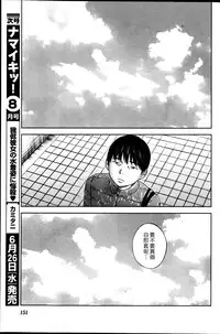 [Shikishiro Konomi] Ayamachi、Hajimemashite Ch. 1-19 [Chinese] [漢化組漢化組xFoxglove]