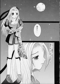 [O3zone WORKS] Fudonyokukai (Akumajo Dracula)