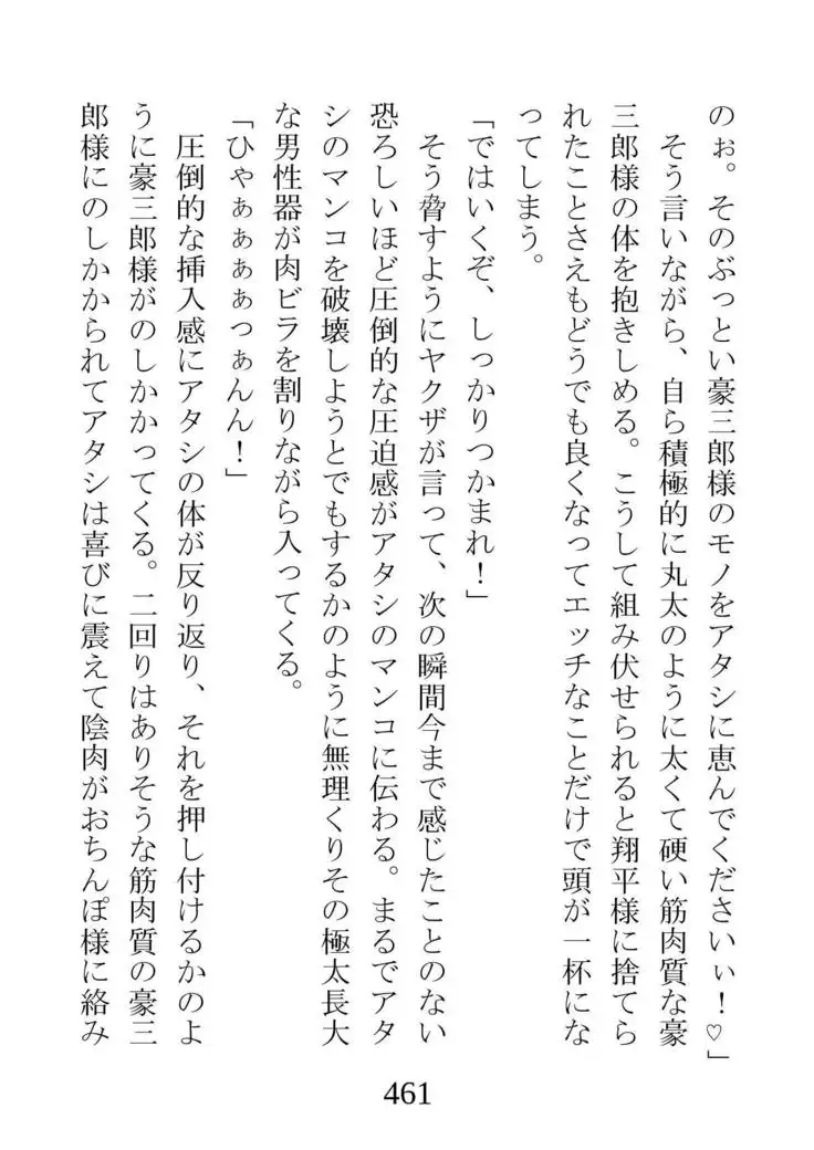 Netorareta Kanojo -Fuuki Iinchou Mikura Kaori-