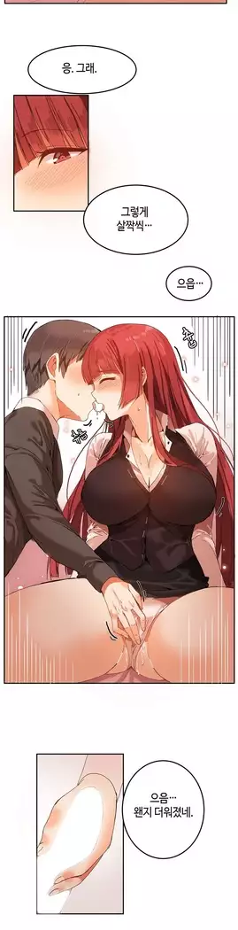 Hari's Lumpy Sharehouse Ch.0-18