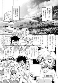 [Takuto] Chim Chim Cherry