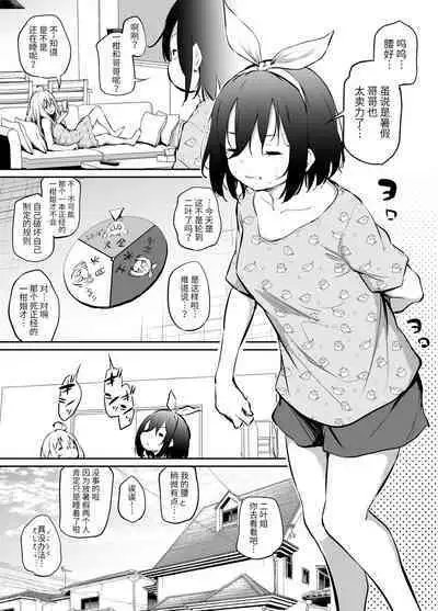 fanbox短片漫画集(异界小卖部出资汉化)