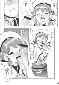 (C83) [Funi Funi Lab(Tamagoro)] Heaven's Gate (Battle Spirits)