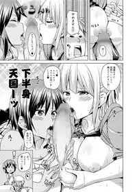 Canopri Comic 2011-07 Vol.9 [Digital]