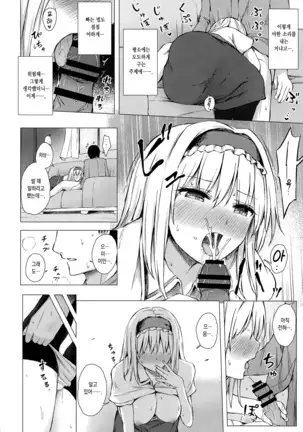 Dereochi Alice Margatroid