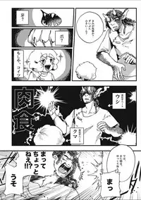 [Anthology] EROGROS Vol. 2 [Digital]