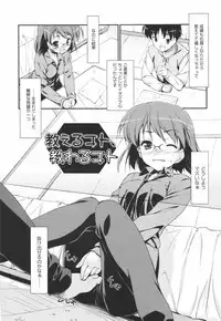 [Hoshizaki Hikaru] I Love H