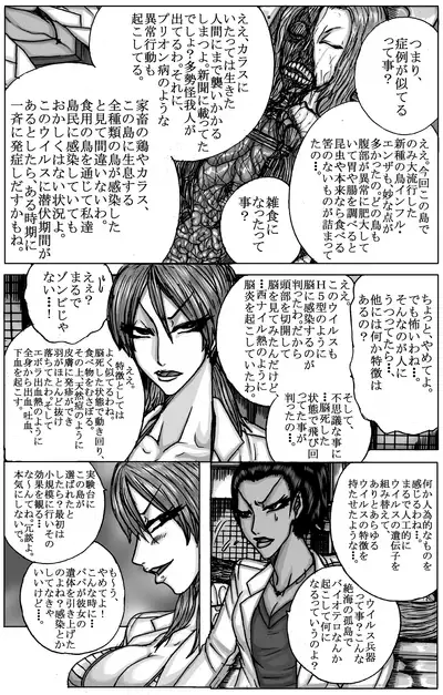 [BLACK SOUSAI STUDIO] BLUE ON THE HELL Z Vol.1