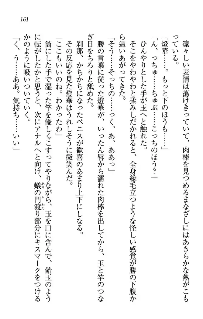 センセイは俺の嫁!?