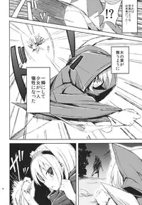 (C84) [Shishigami] Himo Kiri Alice (Touhou Project)