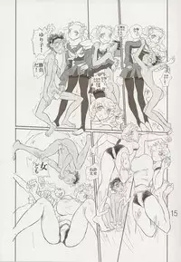 (C84) [Ito Ichizo Shouten (Ito Ichizo)] Otoko no Tatakai 17