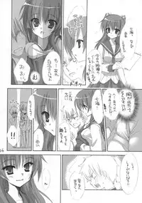 (C75) [Kuroneko-kan, Tyatsune (Muririn, Kobuichi)] Houkago Campus