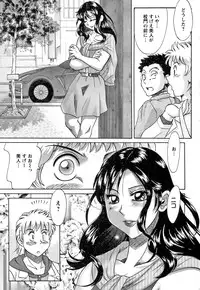 [Champon Miyabi] Haha to Ane to Boku to 2