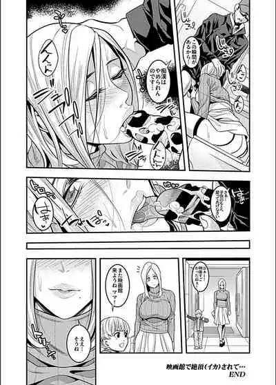 [Anthology] Bessatsu COMIC GEE Anthology Zettai Shicha Dame!! Chikan Genkin!!