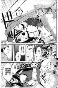 [Oonuki Makuri] Hounyuu Eromangaka no Oshigoto ~Mojoman, Haramu~ [Chinese]