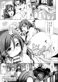 (C87) [PONDEMIX (Yukiguni Omaru)] LOVE-MIX! (Love Live!)