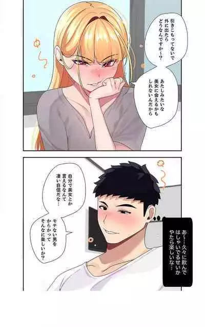 Doki Doki Pairing~Chp.1-6