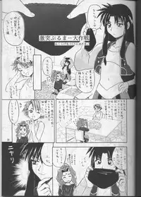 (C52) [Team Plus-Y (Various)] PLUS-Y Vol.20 (Various)