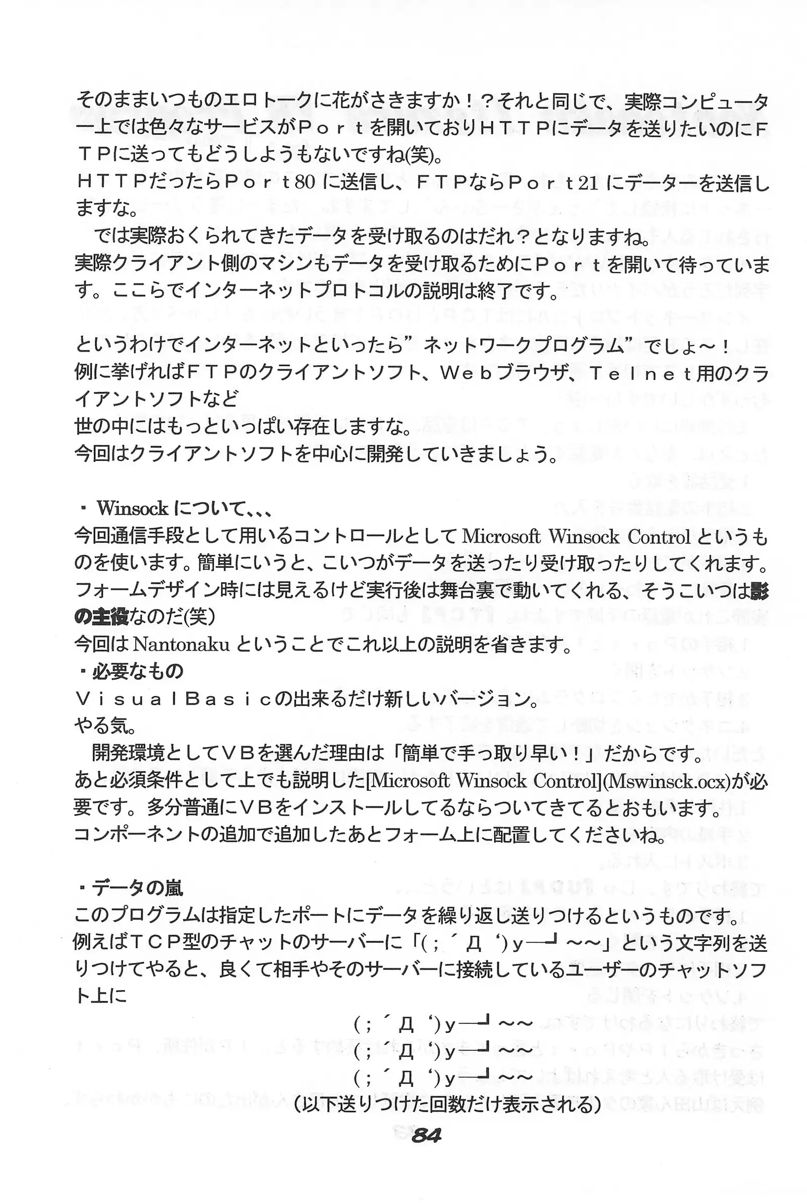 "UGSakura" Sakura no Inbu )