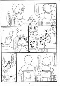 (C87) [bolze. (rit.)] Tonari no Seki no Shoujo (Tonari no Seki-kun)