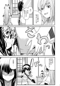 (C74) [Senpenbankashiki (DATE)] Hare, Tokidoki Oinari-sama 4 (Wagaya no Oinari-sama.)