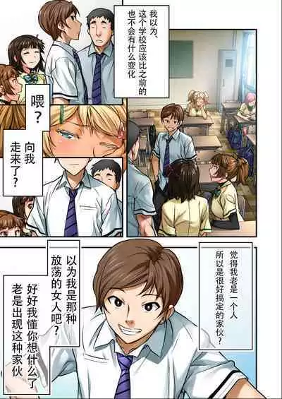 Udo "Sachie mo Nankai mo Rape suru to Kimochi Yoku Narun da." Akane Part