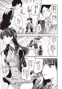 [Jakou Nezumi] Android wa H na Yume o Miru ka? [Digital]