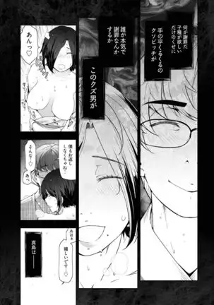 Kamikujimura Ch.13~21