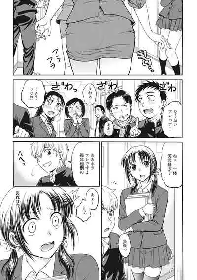 Chokyo Soudanshitsu