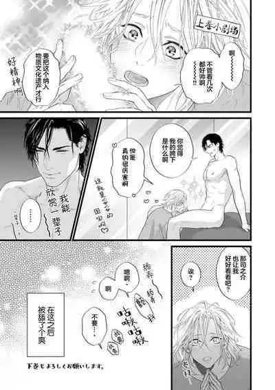 爸爸是性欲代餐