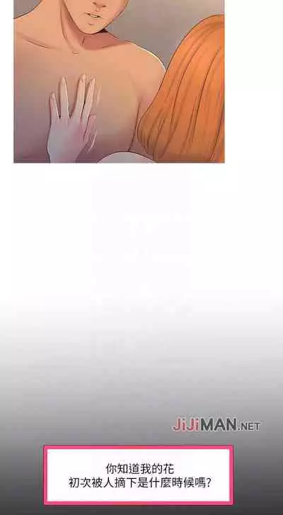 【周四连载】亲家四姐妹（作者：愛摸） 第1~58话