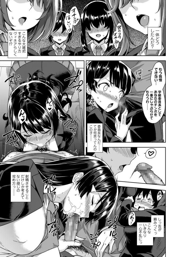 Akuma de JK!-Makai App de Harem Shinken- Ch. 1-3