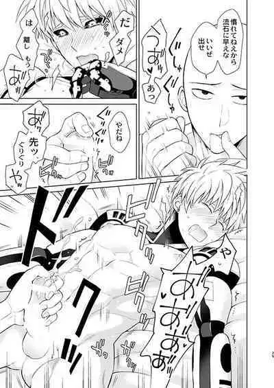 ○○ no, ishidesu.