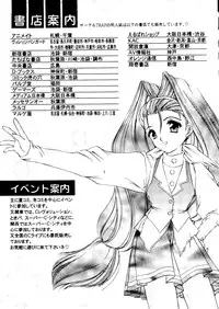 (C54) [Trap (Urano Mami)] Shimen Soka 4 (Samurai Spirits)