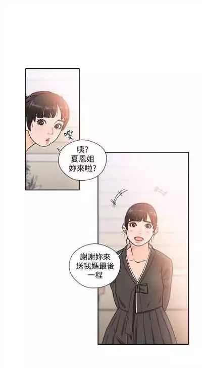 解禁:初始的快感1-103 中文翻译(完结)