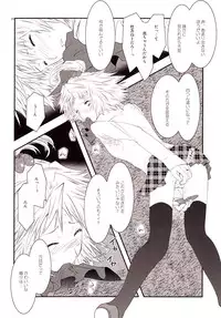 [mbc (U-K)] Enkoi. (Persona 4) [Digital]