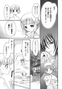 (C61) [Studio PAKIRA (Sanada Rin)] Kokoro no Kakera (Fruits Basket)