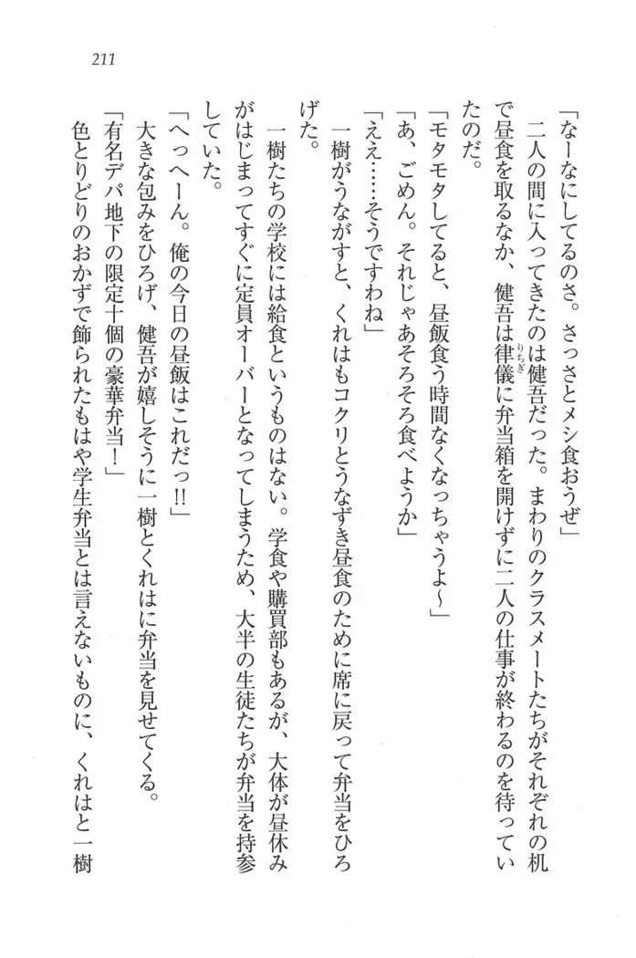 お嬢様はメイド様!?