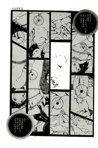 [Uchiyama Aki] Ribbon to Yousei