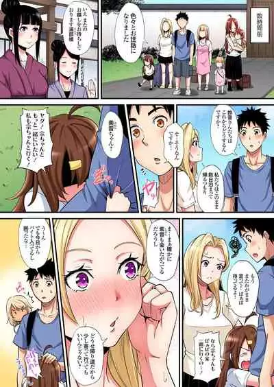 ギャルママとパコパコSEX~人妻の超絶テクにマジイキ絶頂!第1~23話