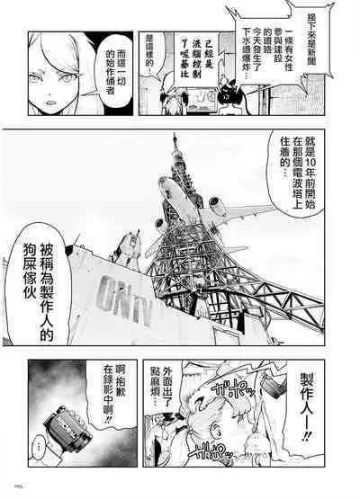 Momohime | 桃桃姬