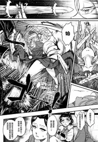 [Heiqing Langjun] Eisei no Mai Kouhen (Towako Go) [Chinese] [萝莉援助汉化组]