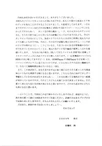 [D'ERLANGER (Yamazaki Show)] MILK PIE 1st TEA BREAK