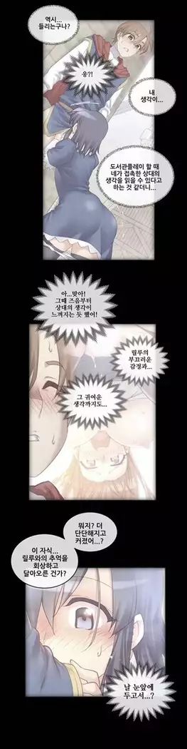 Master in My Dreams Ch.90-131