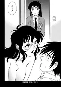 [Yanagawa Rio] Doutei Style!