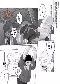 [Mentaiko (Itto)] Priapus 5 | 普利亚普斯5 [Chinese] [Yaoi Culture汉化组] [Digital]