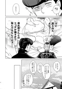 (Super The World 2018) [Chikadoh (Halco)] TRSK LOG (JoJo's Bizarre Adventure)