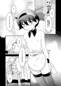 (C86) [Ad-Hoc (Gonbuto)] Mission Y7