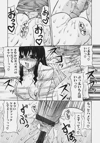 [Mitsuki Rintarou] Nikuziri no Uzuki