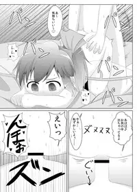 (C86) [Sake no Sanran (Haiiroguma)] Hiyashi Cirno Hajimemashita (Touhou Project)